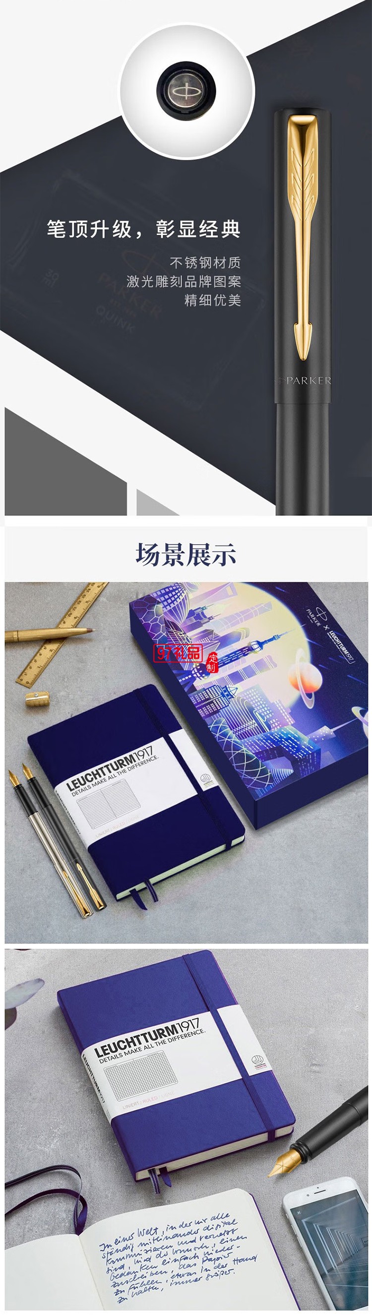 派克（PARKER）钢笔威雅XL宝珠笔IM系列灯塔