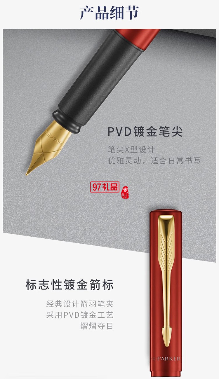 派克（PARKER）钢笔威雅XL宝珠笔IM系列灯塔