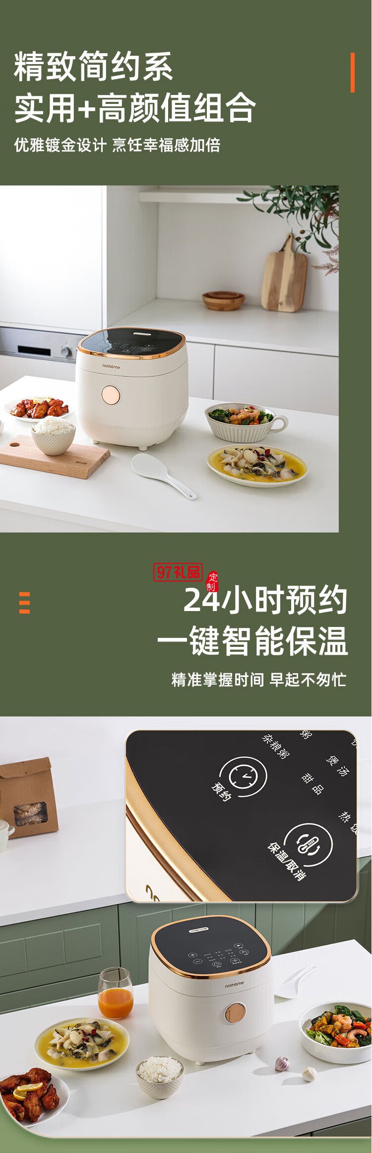 北欧欧慕智能电饭煲 家用电饭锅