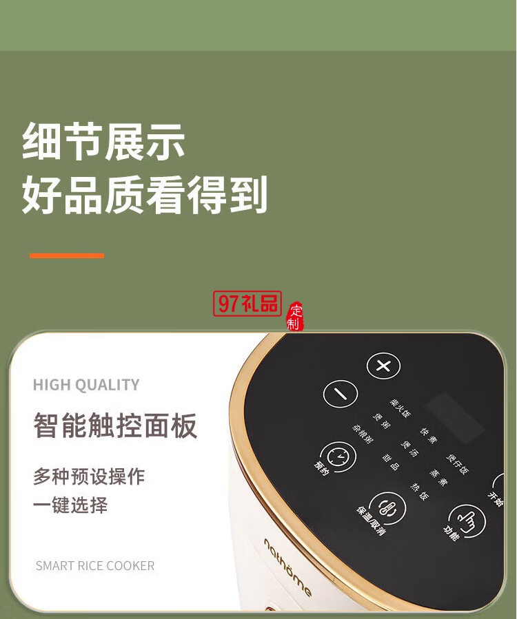 北欧欧慕智能电饭煲 家用电饭锅
