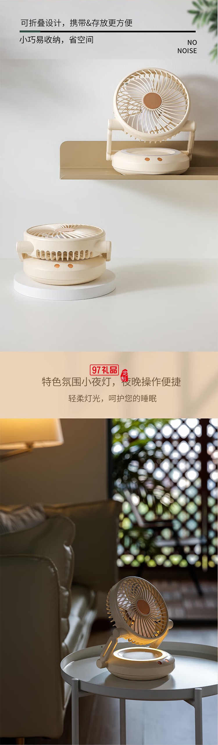 北欧欧慕北欧欧慕折叠风扇 NM-FS2801 可充电