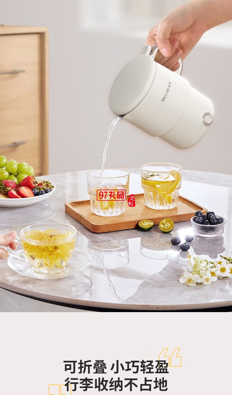美菱（MeiLing）MH-LC8003电热水壶（折叠壶）