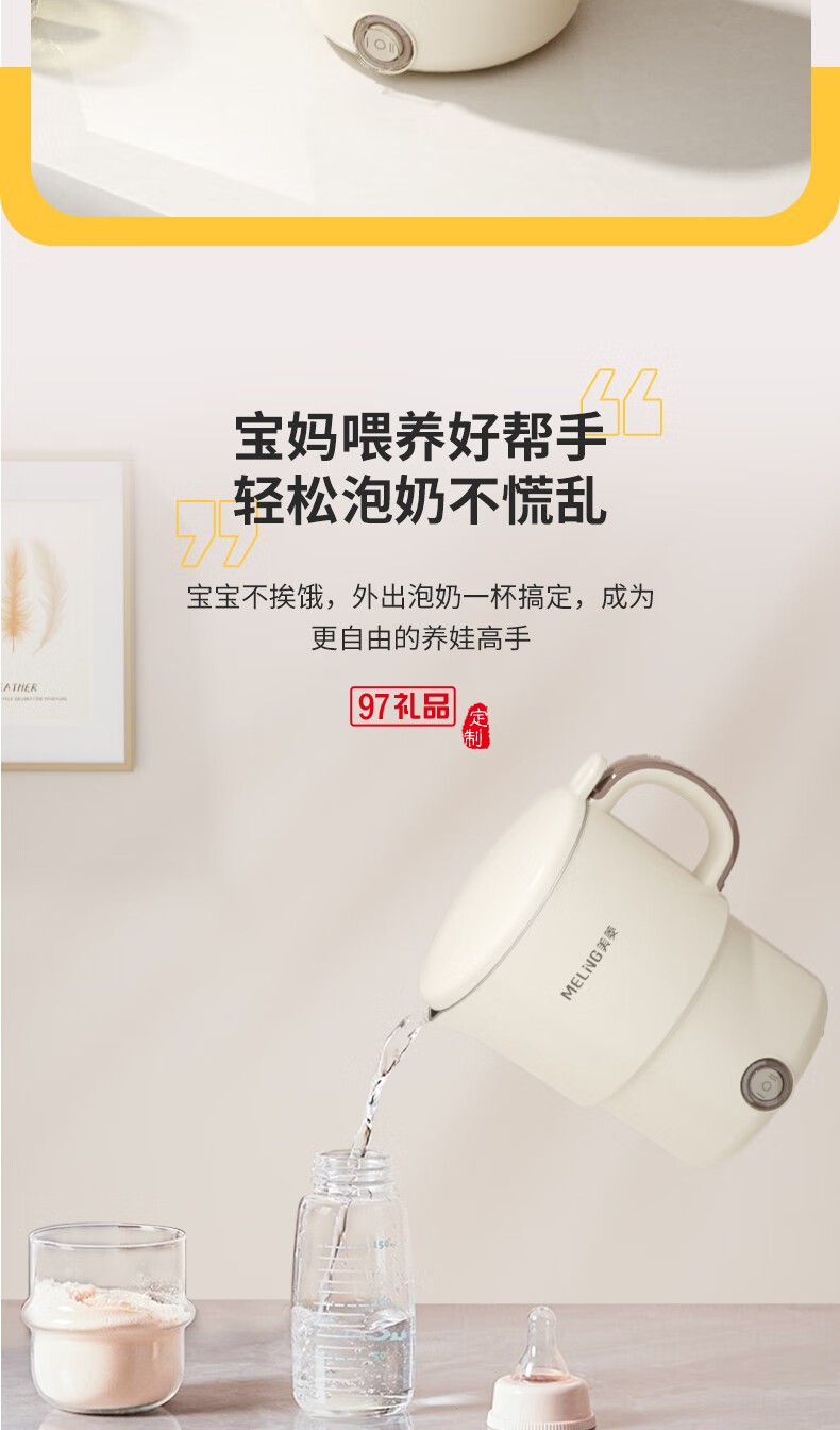美菱（MeiLing）MH-LC8003电热水壶（折叠壶）