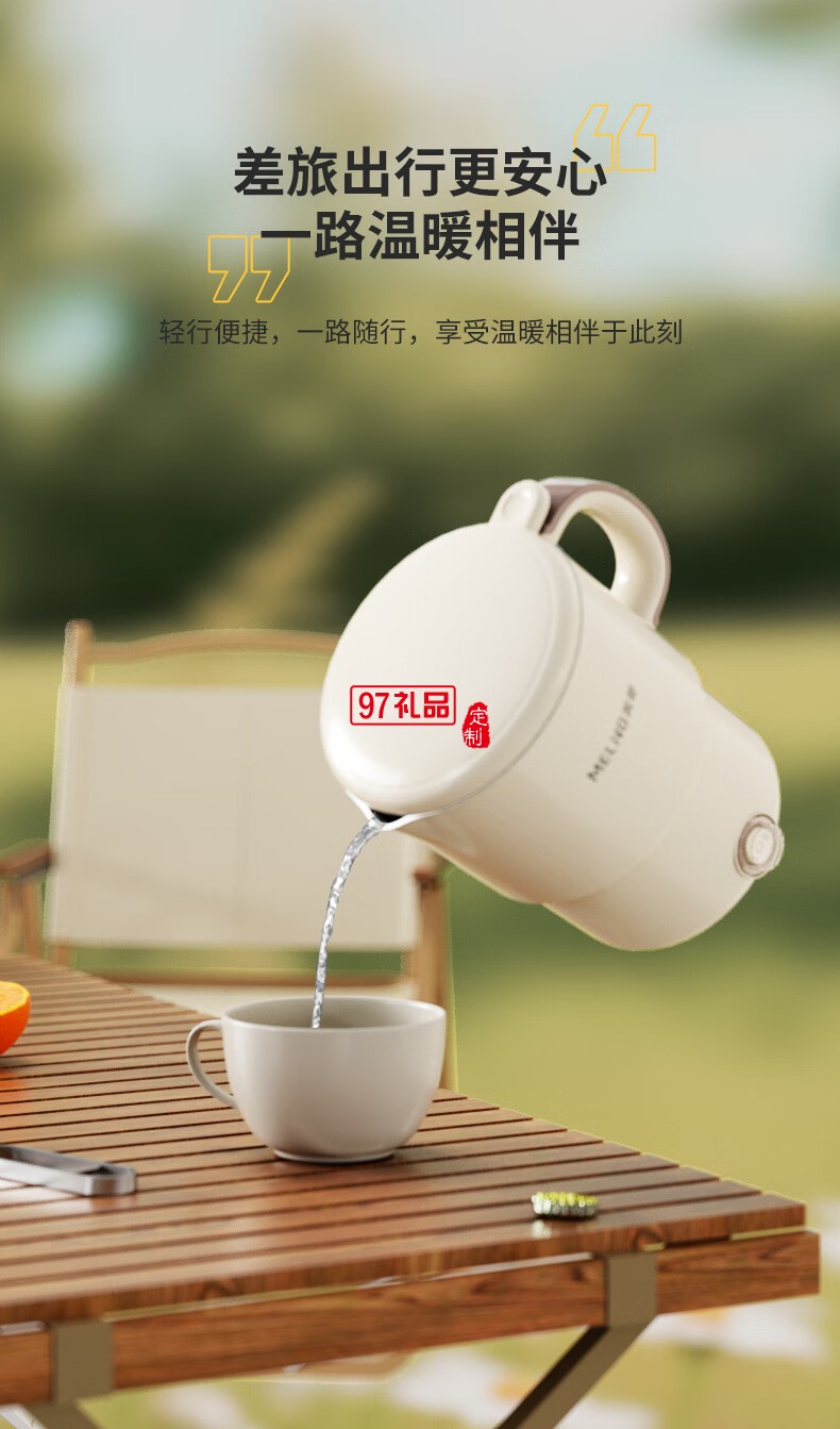 美菱（MeiLing）MH-LC8003电热水壶（折叠壶）