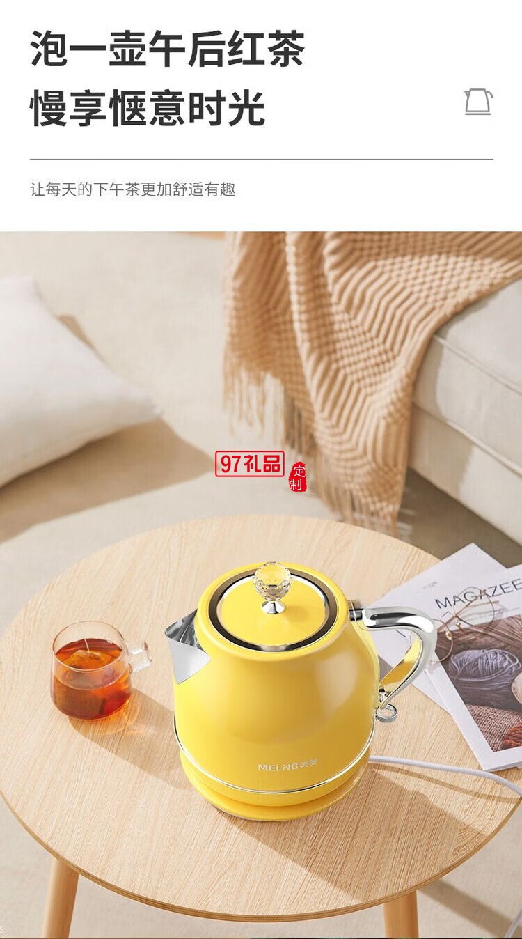 美菱（MeiLing）电热水壶1.8L大容量家用自动断电便携烧水壶
