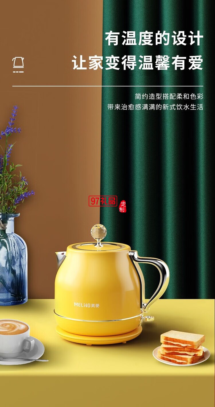 美菱（MeiLing）电热水壶1.8L大容量家用自动断电便携烧水壶