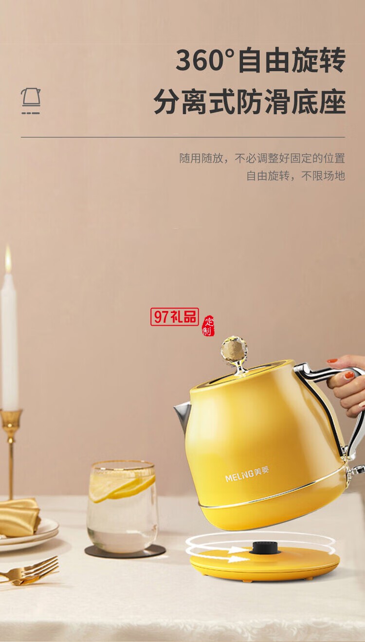 美菱（MeiLing）电热水壶1.8L大容量家用自动断电便携烧水壶