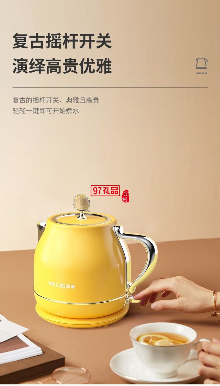 美菱（MeiLing）电热水壶1.8L大容量家用自动断电便携烧水壶
