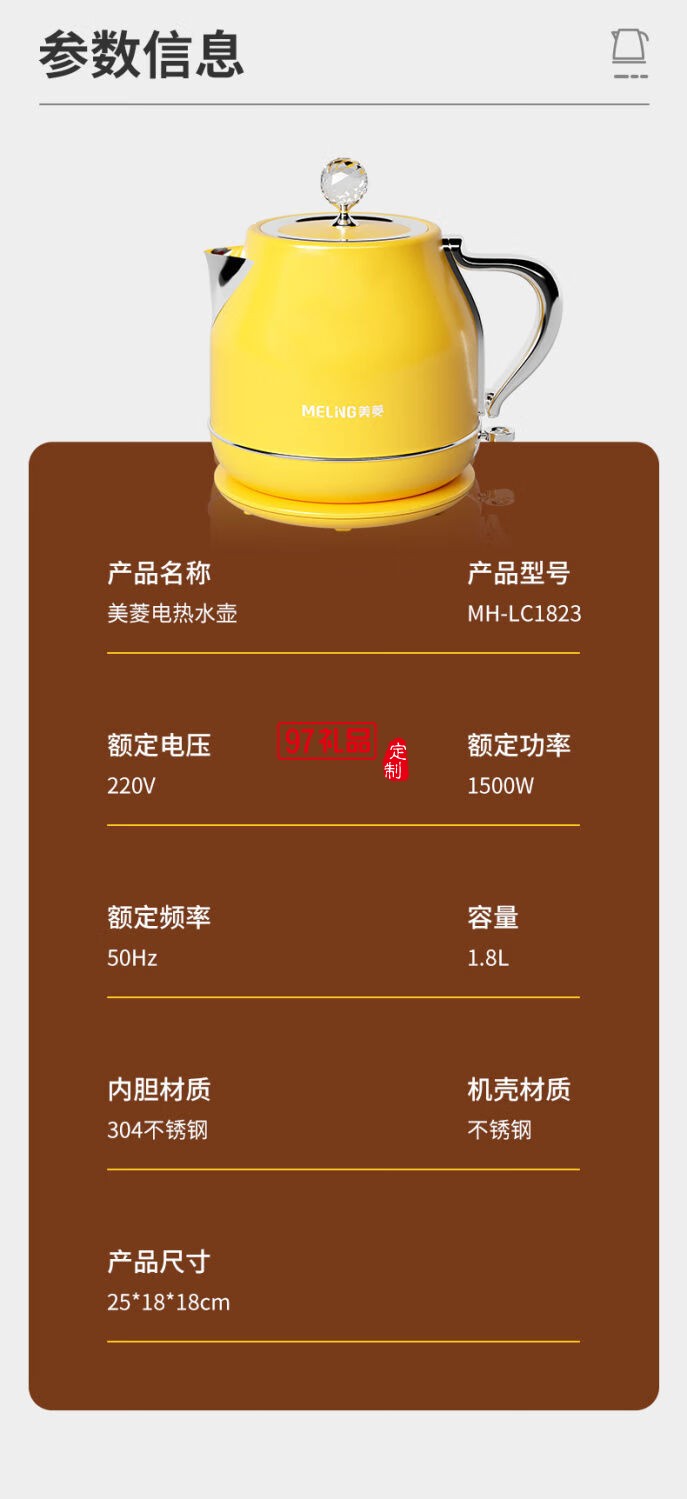 美菱（MeiLing）电热水壶1.8L大容量家用自动断电便携烧水壶