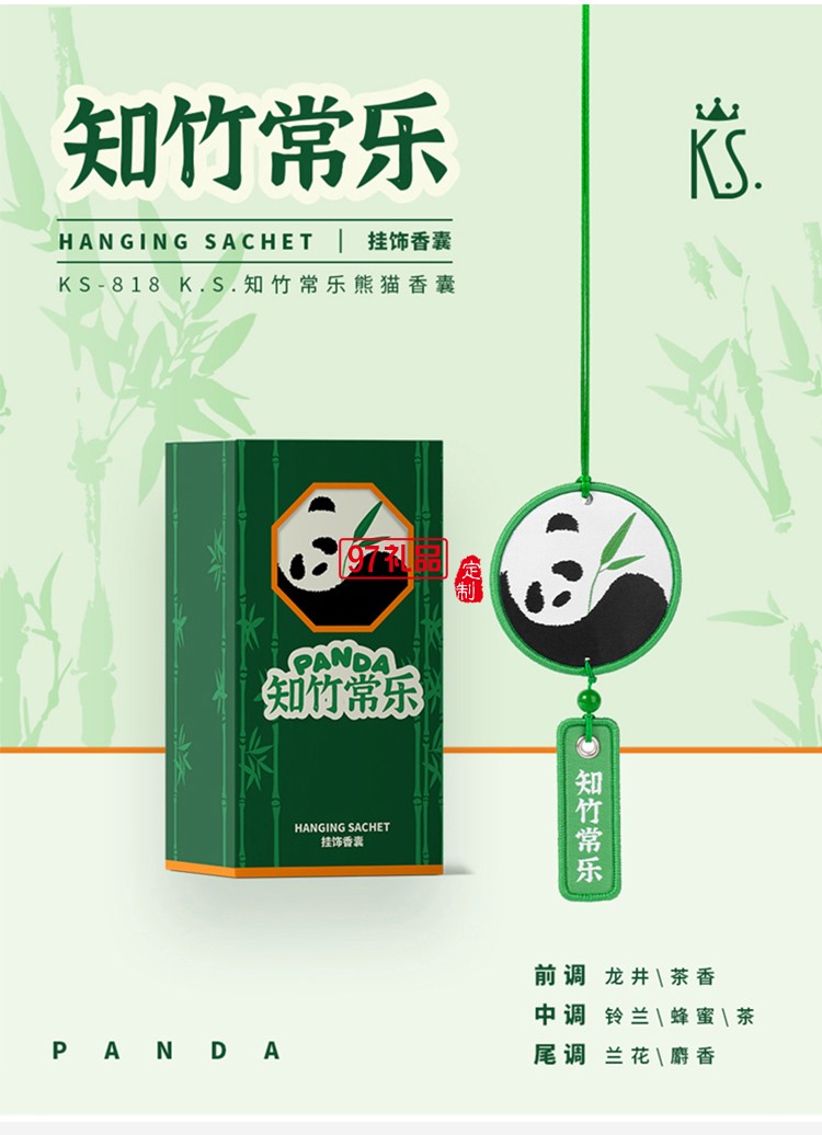 月照家园中秋礼包