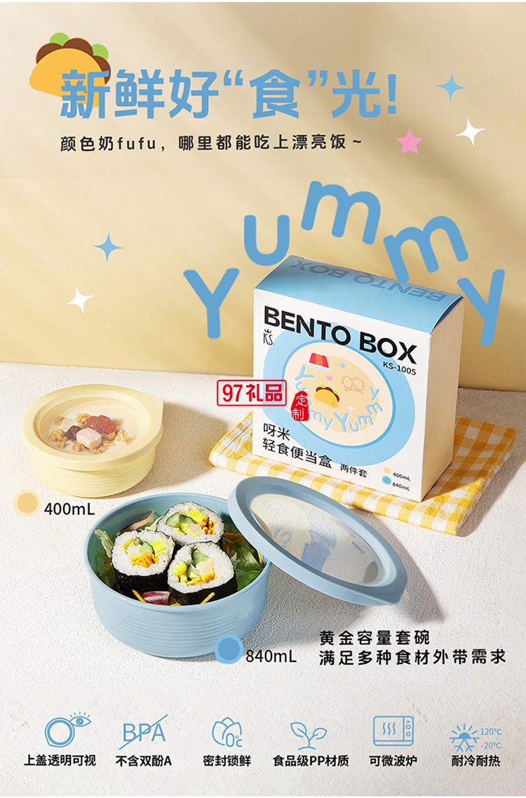 月照家园中秋礼包