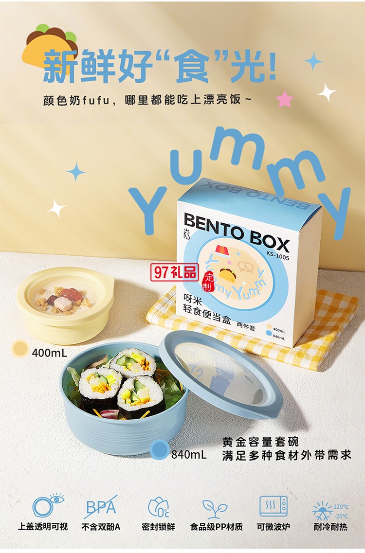 月照家园中秋礼包