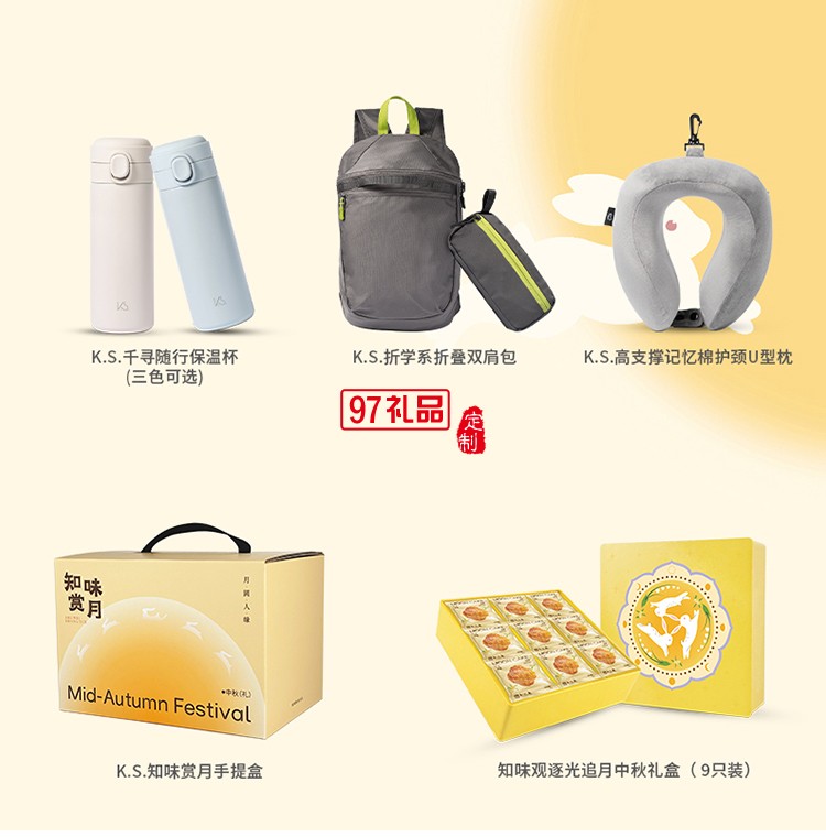 知味赏月中秋礼盒