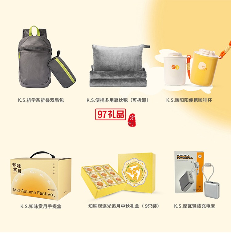 知味赏月中秋礼盒
