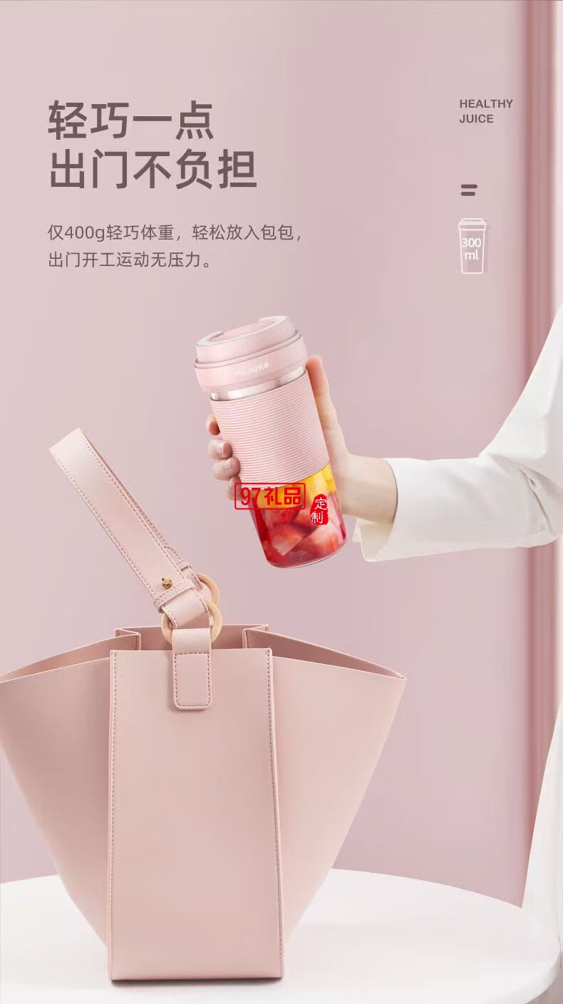 美菱便携式果汁杯