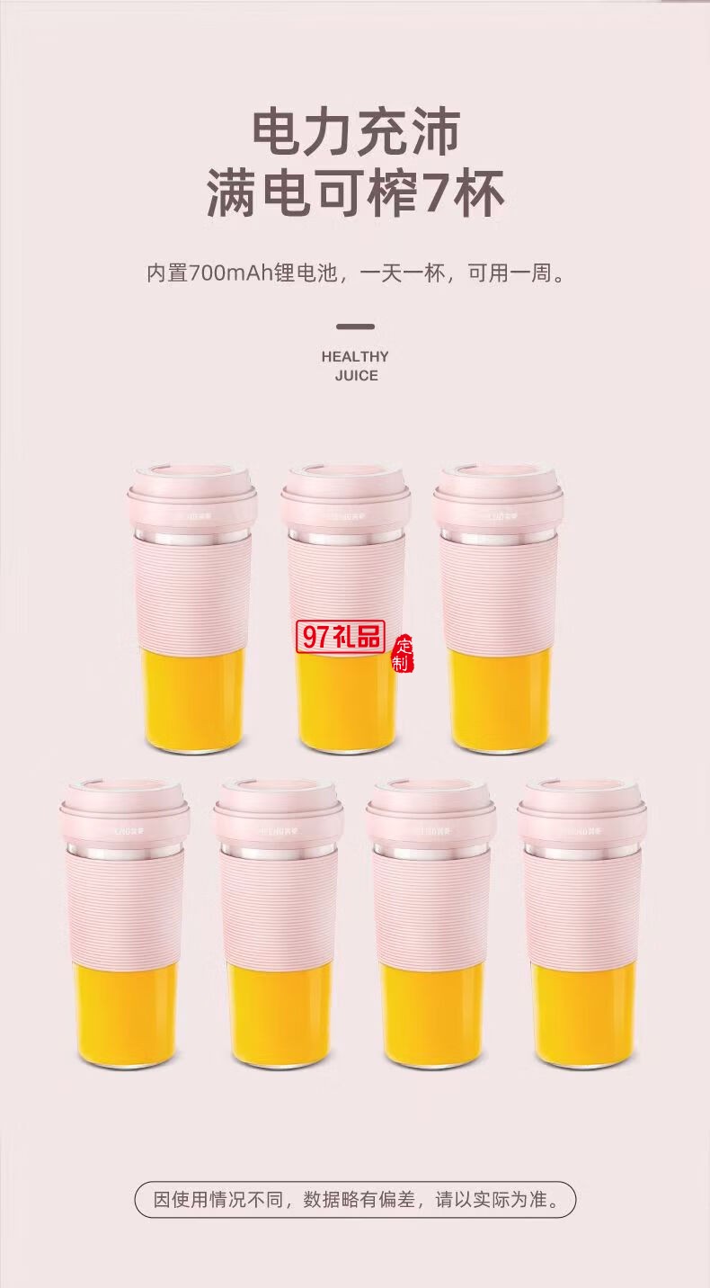 美菱便携式果汁杯