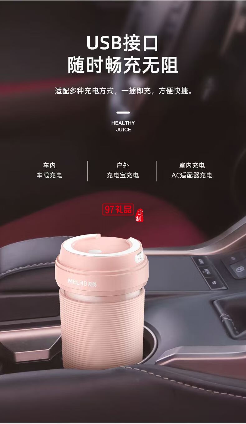 美菱便携式果汁杯