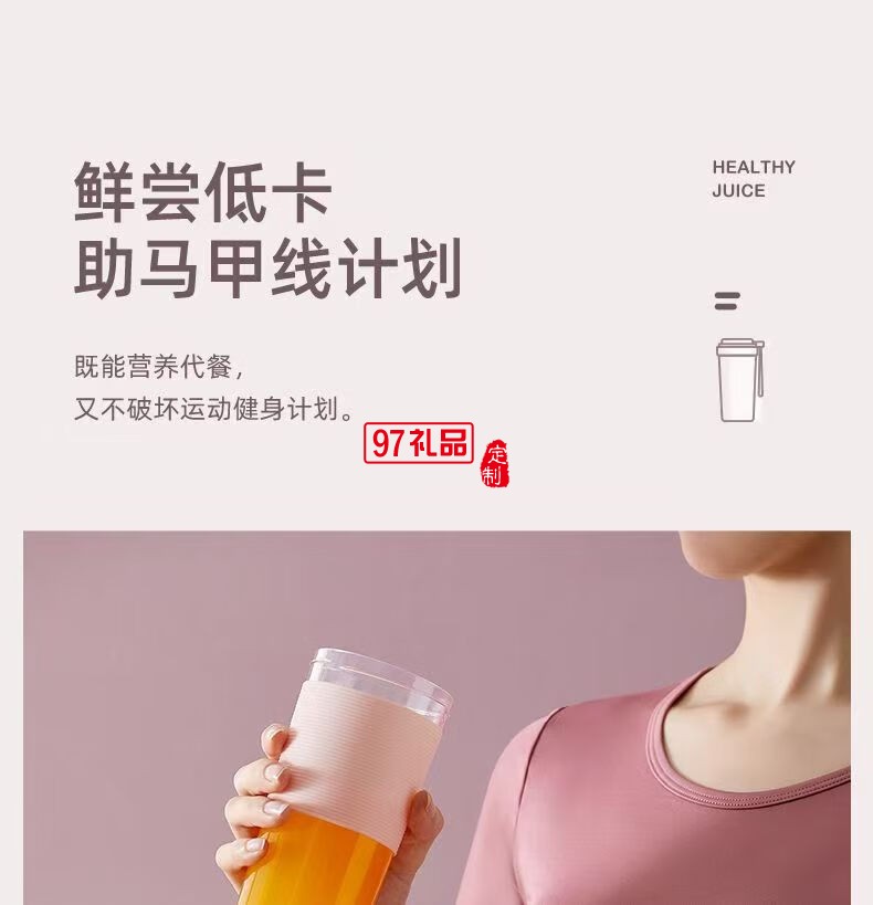 美菱便携式果汁杯