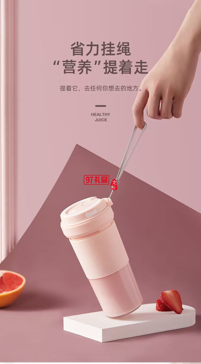 美菱便携式果汁杯