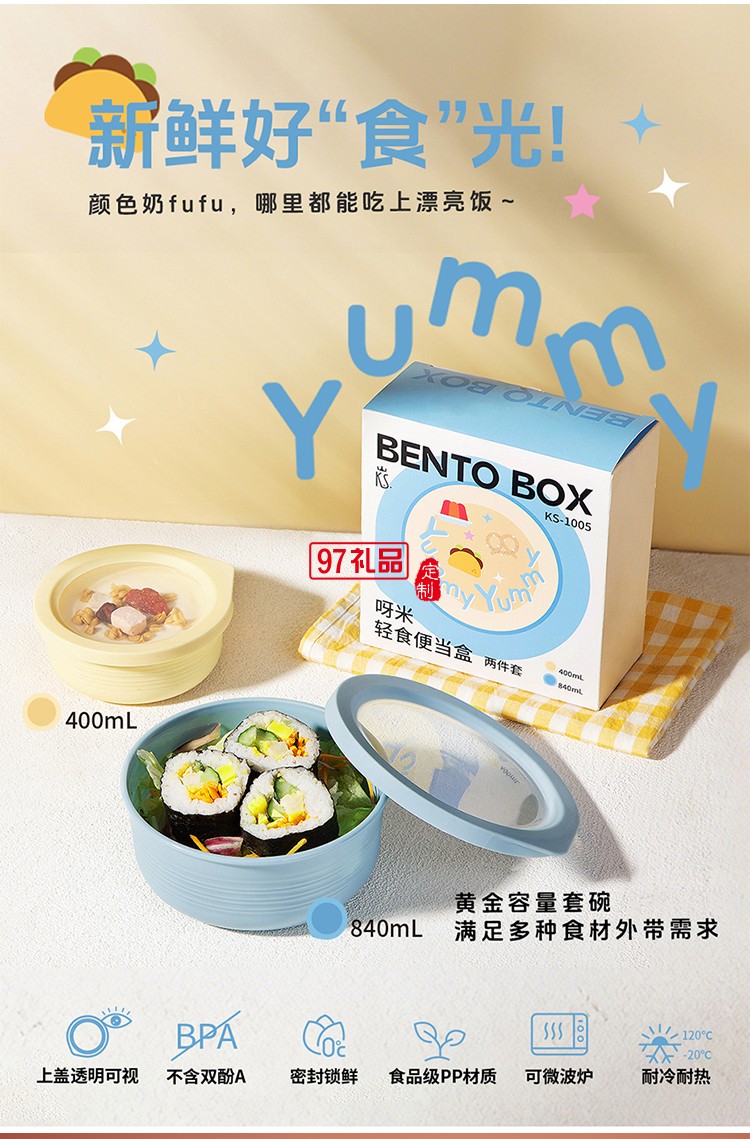 月光漫游中秋礼包