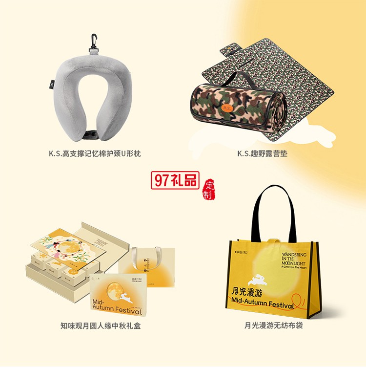 月光漫游中秋礼包