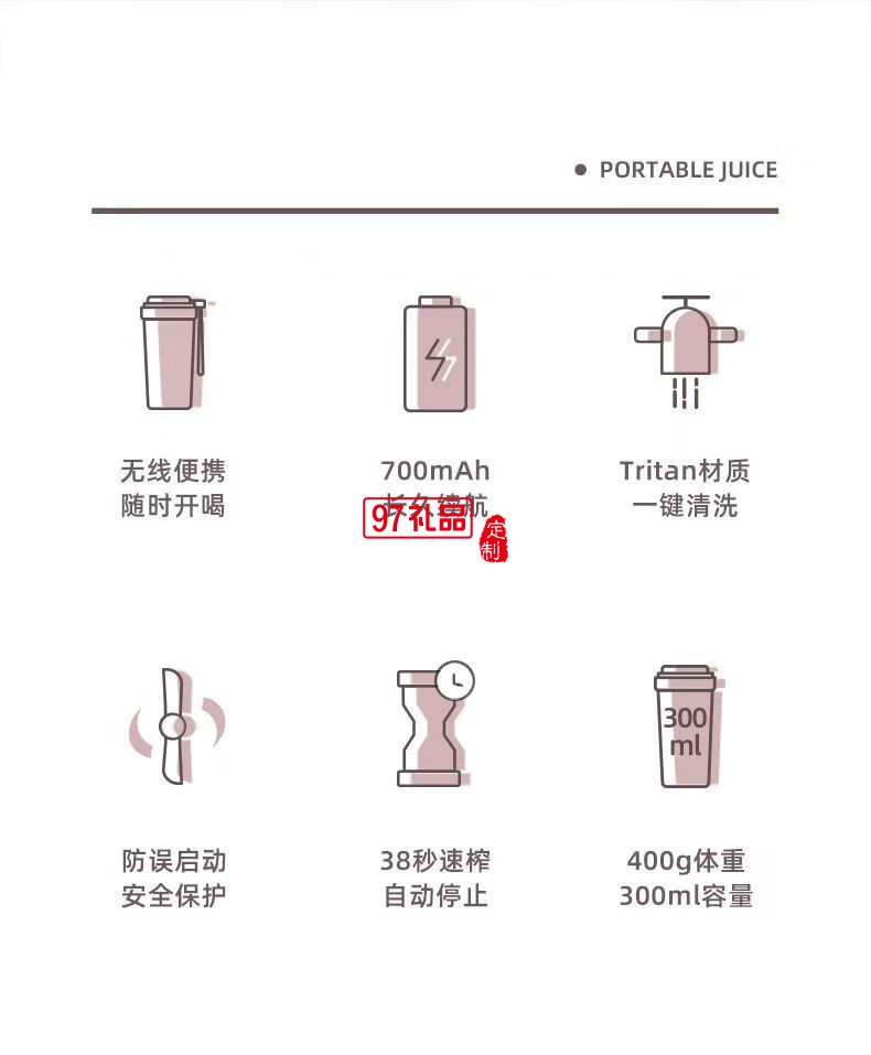 美菱榨汁杯