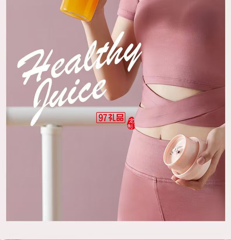 美菱榨汁杯