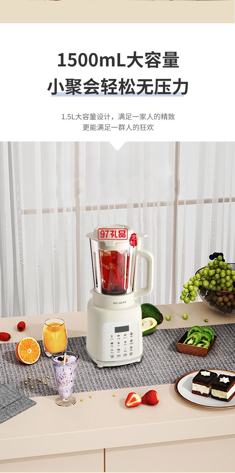 美菱加热破壁营养料理机