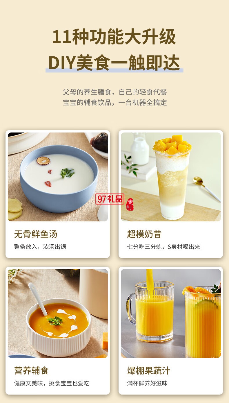 美菱加热破壁营养料理机