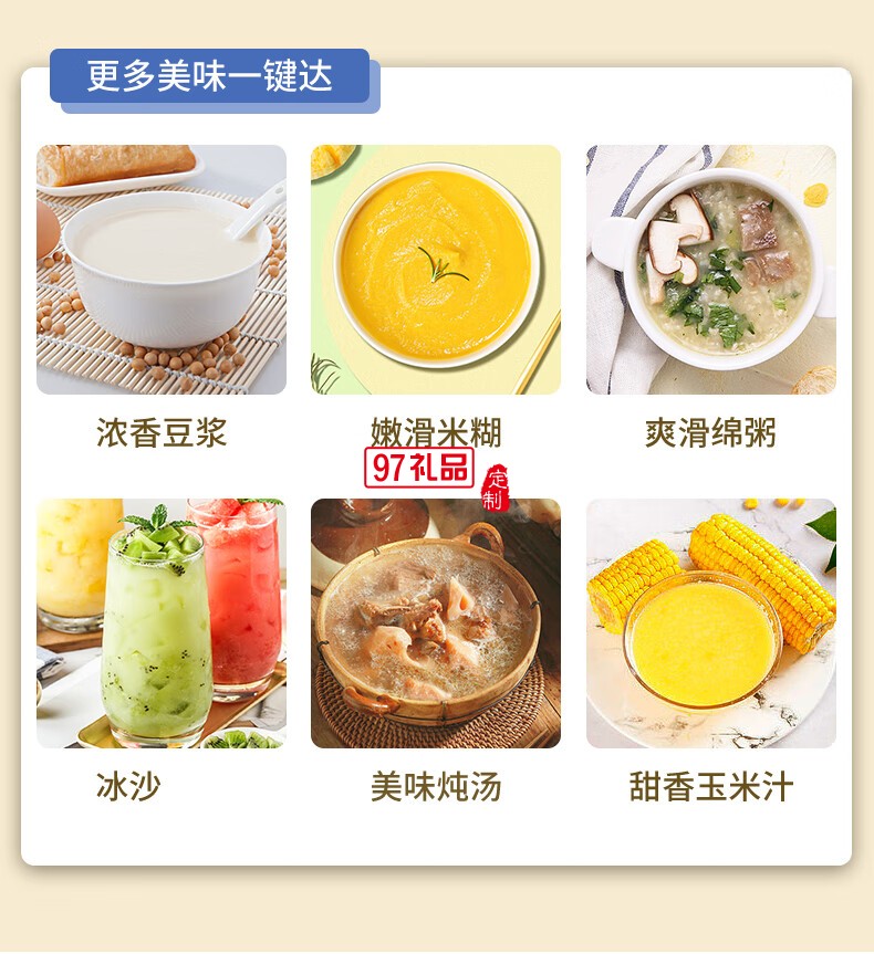 美菱加热破壁营养料理机