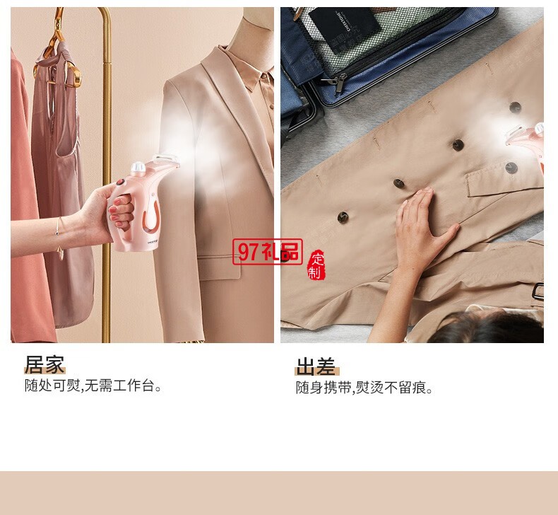 美菱蒸汽熨衣机（手持挂烫机）