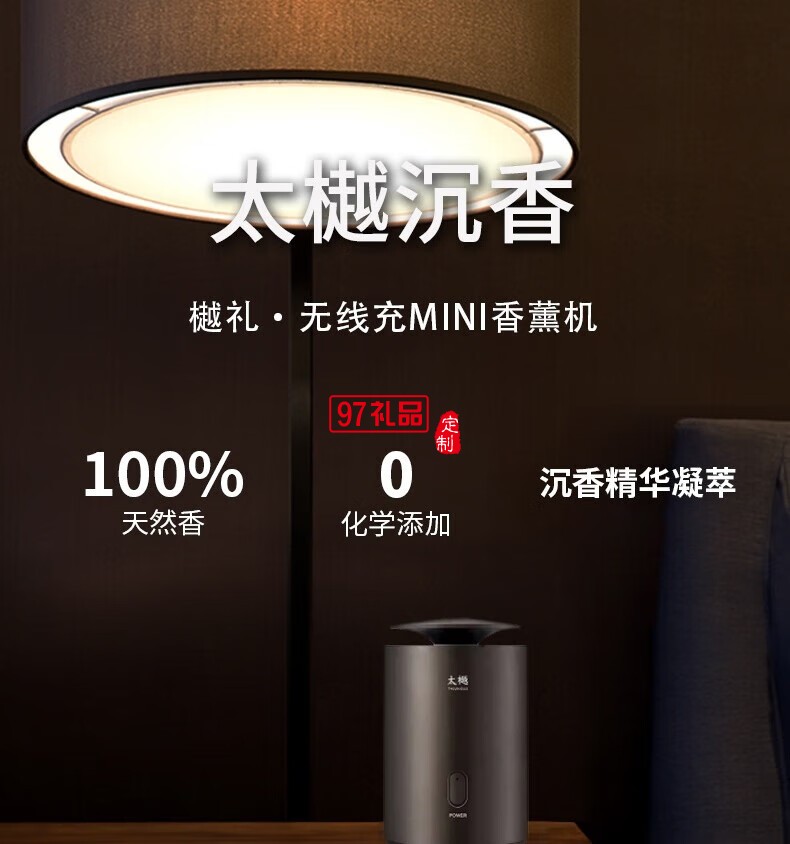 太樾室内香薰系统