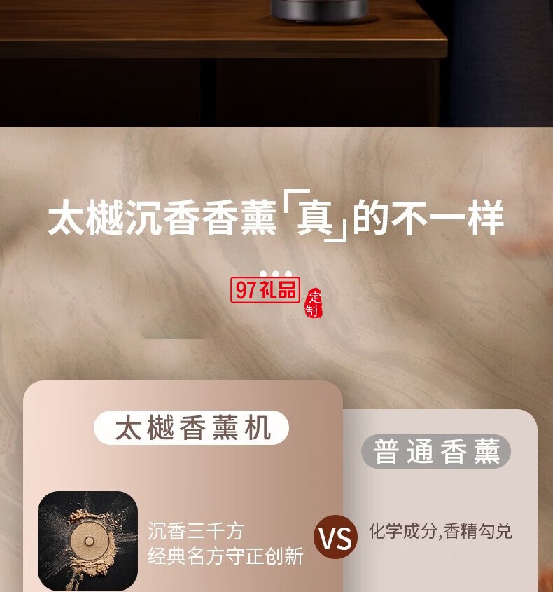 太樾室内香薰系统