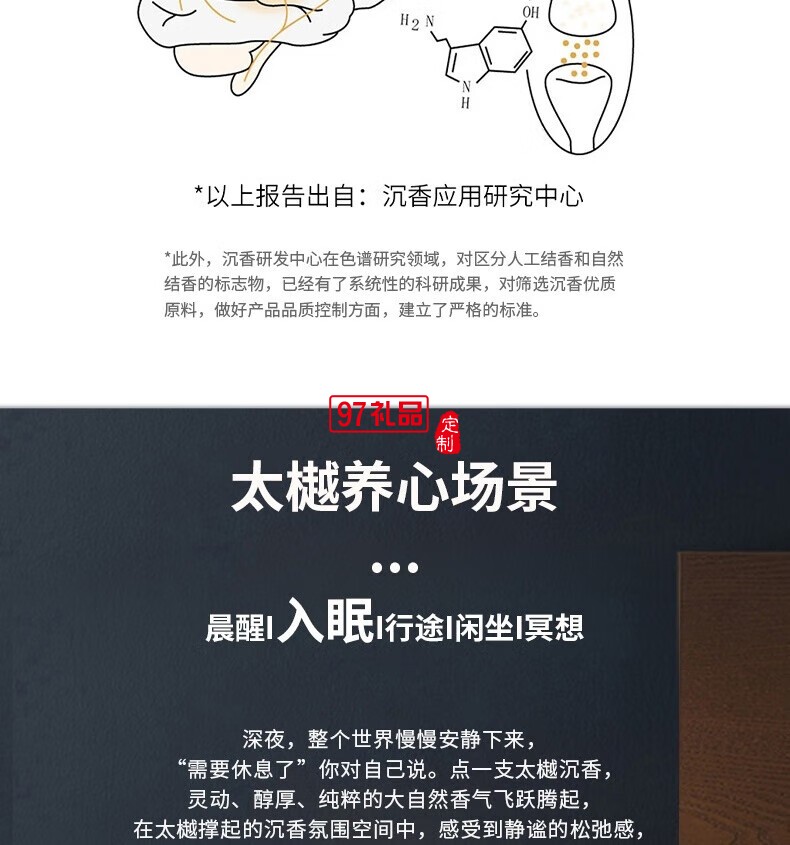 太樾室内香薰系统