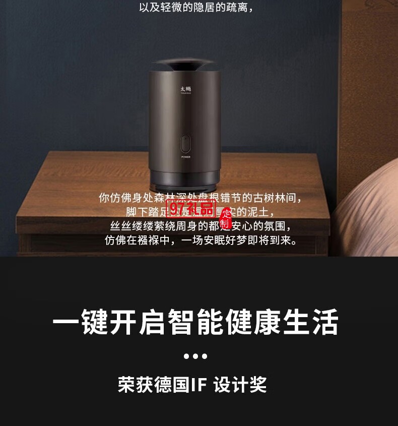 太樾室内香薰系统