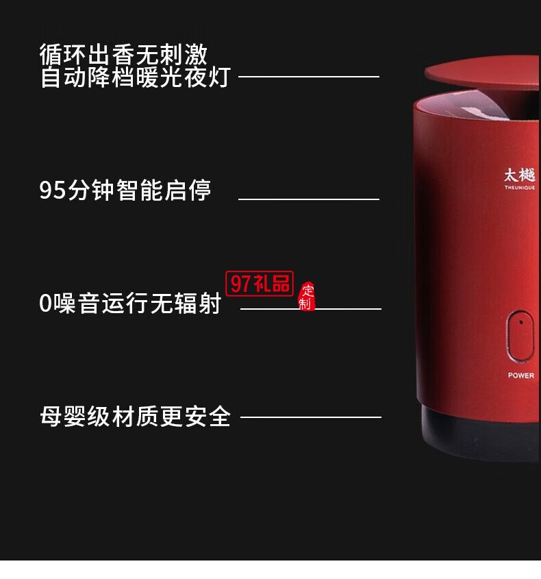 太樾室内香薰系统