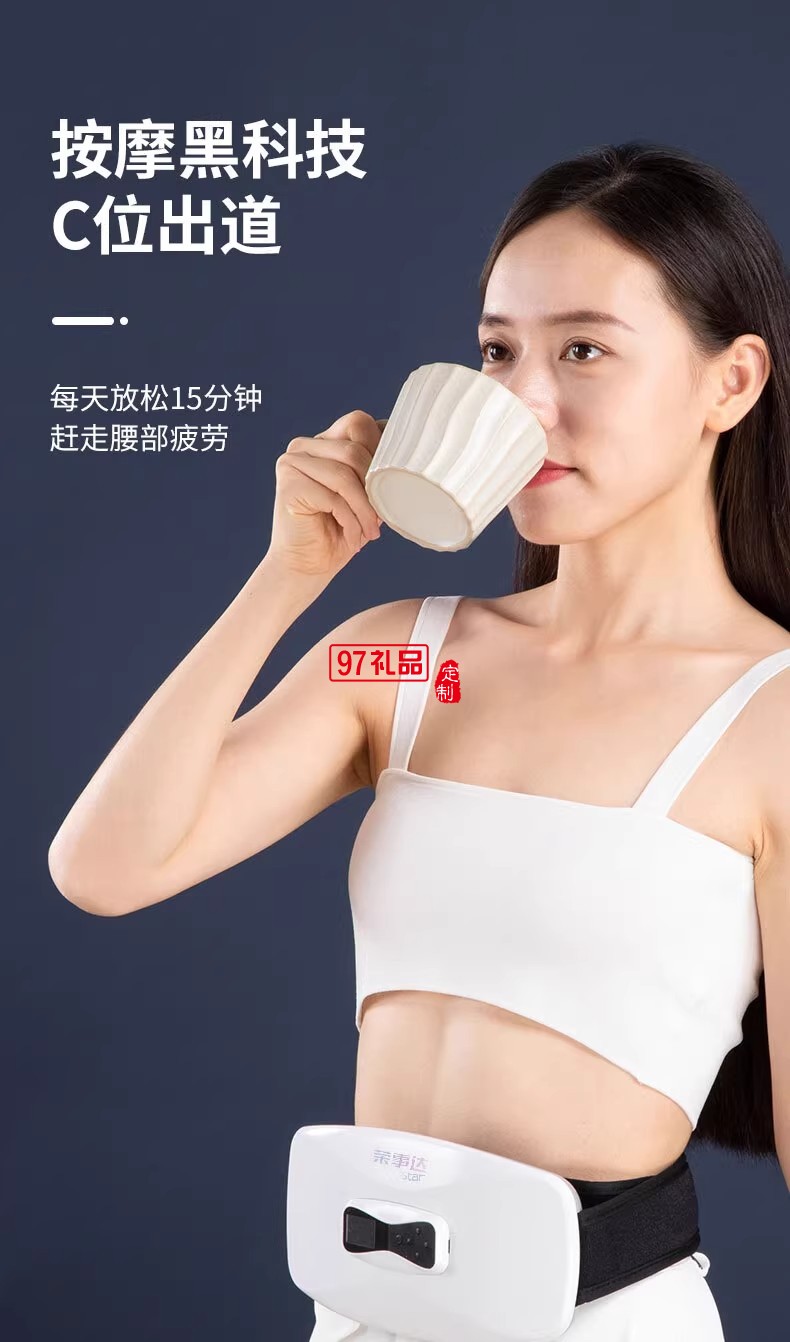 荣事达腰部脉冲智能按摩仪