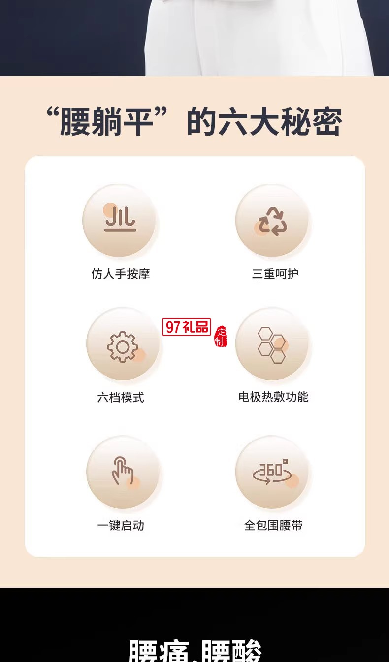 荣事达腰部脉冲智能按摩仪
