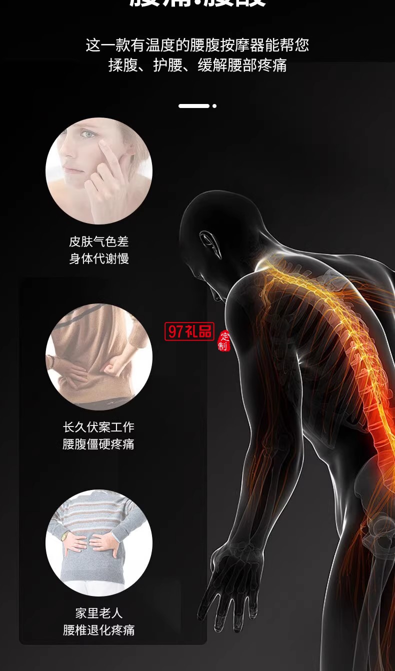 荣事达腰部脉冲智能按摩仪