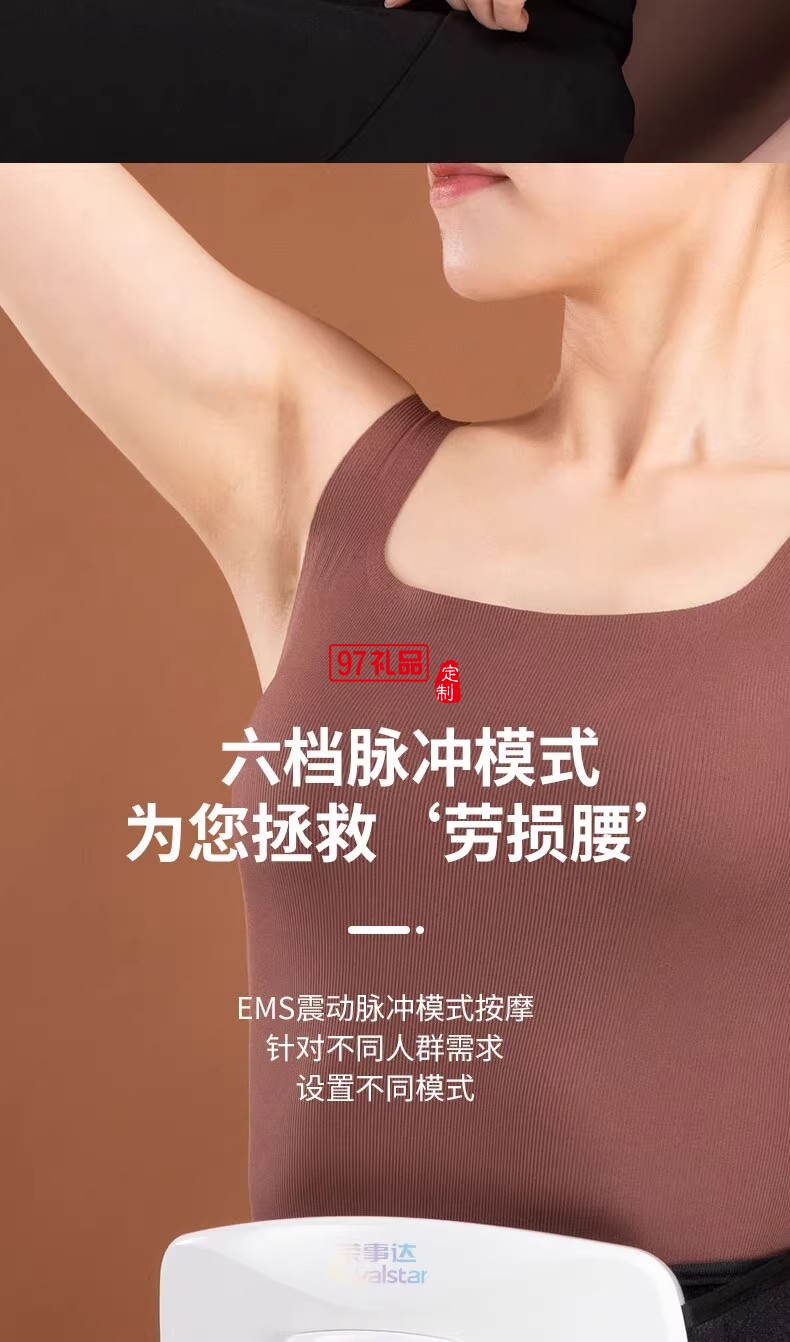 荣事达腰部脉冲智能按摩仪