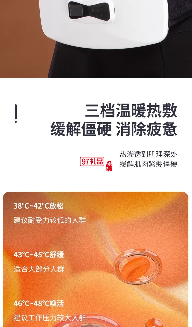荣事达腰部脉冲智能按摩仪