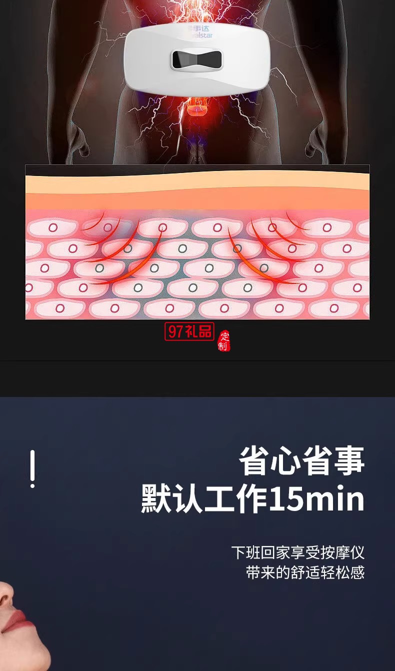 荣事达腰部脉冲智能按摩仪