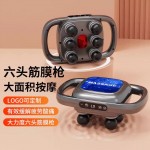 六头筋膜枪多功能按摩器专业级四高频震动按摩肌肉放松家用