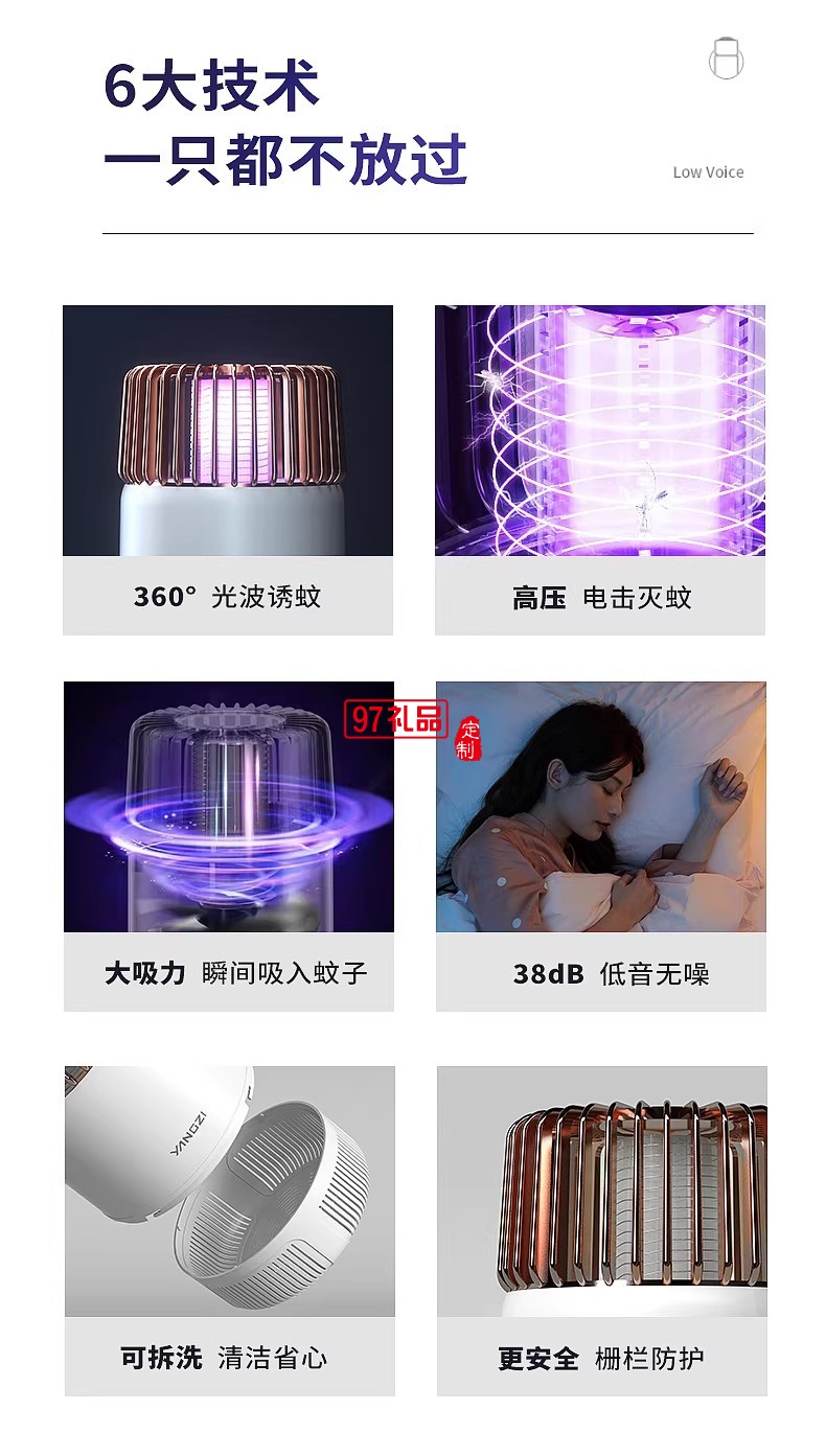 扬子灭蚊灯光频诱蚊物理灭蚊大吸力低音防触电母婴适用