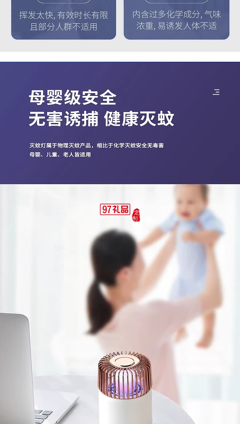 扬子灭蚊灯光频诱蚊物理灭蚊大吸力低音防触电母婴适用