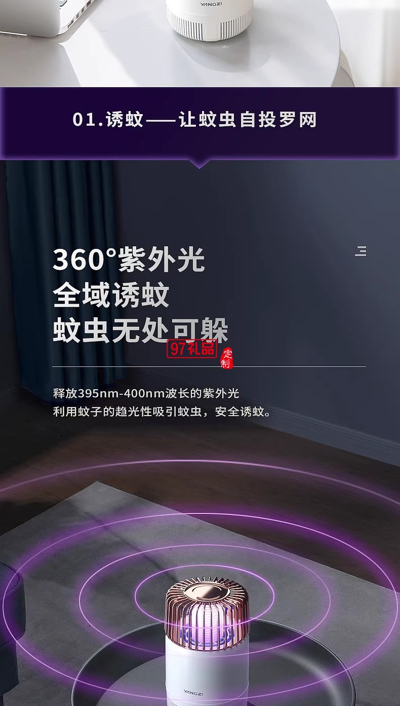 扬子灭蚊灯光频诱蚊物理灭蚊大吸力低音防触电母婴适用