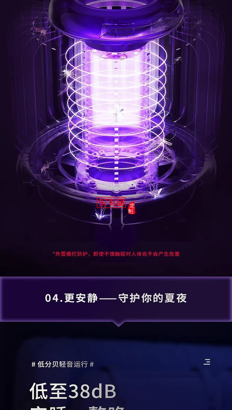 扬子灭蚊灯光频诱蚊物理灭蚊大吸力低音防触电母婴适用