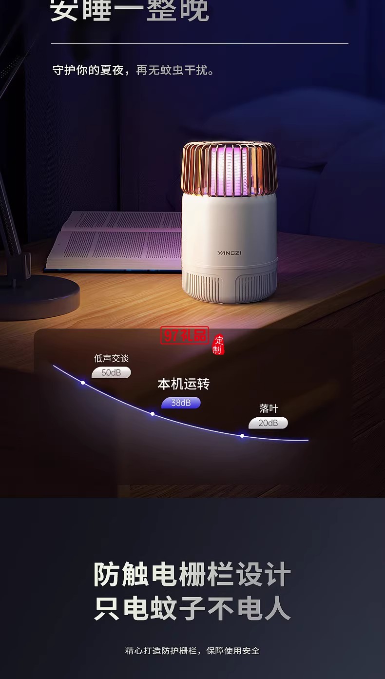 扬子灭蚊灯光频诱蚊物理灭蚊大吸力低音防触电母婴适用