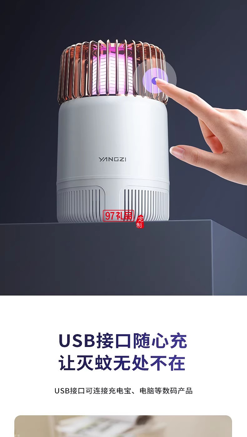 扬子灭蚊灯光频诱蚊物理灭蚊大吸力低音防触电母婴适用