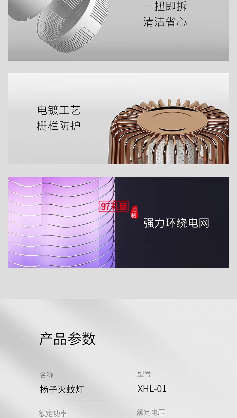 扬子灭蚊灯光频诱蚊物理灭蚊大吸力低音防触电母婴适用